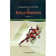 Comprehensive Text Book on Kriya Shareera [Volume 1]